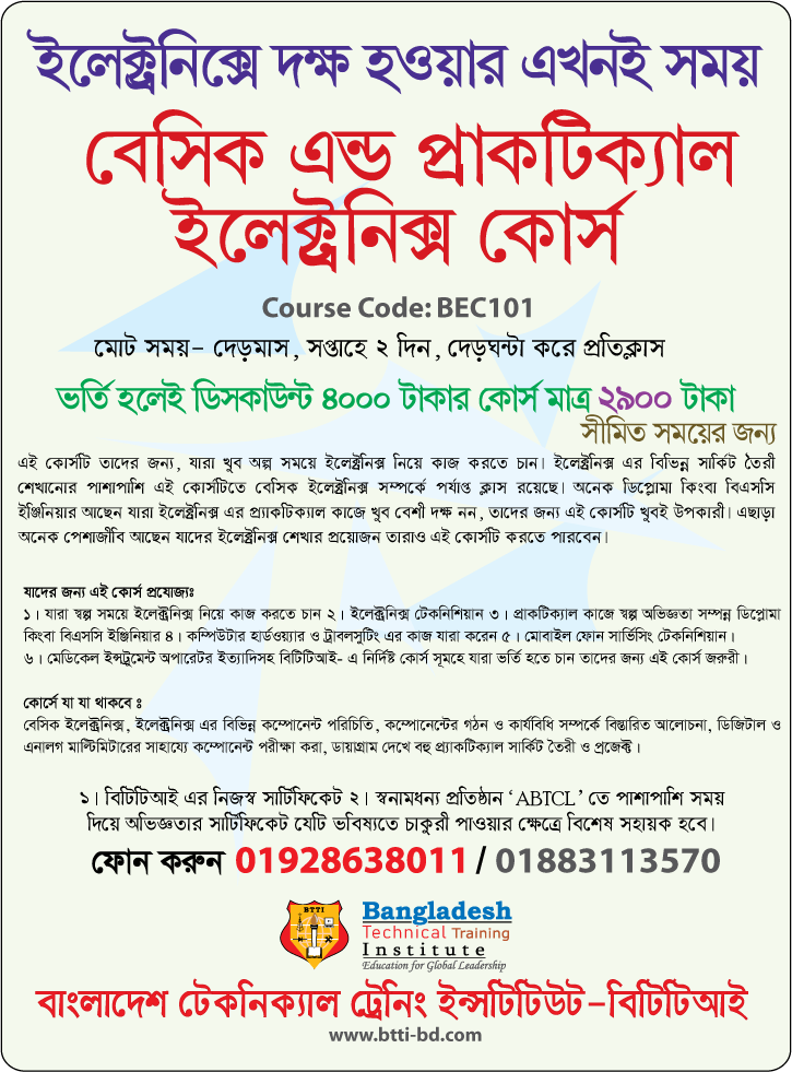basic and practical electronics course in bangladesh