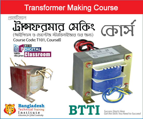 online transformer making course