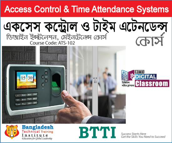 best access control system course in bangladesh