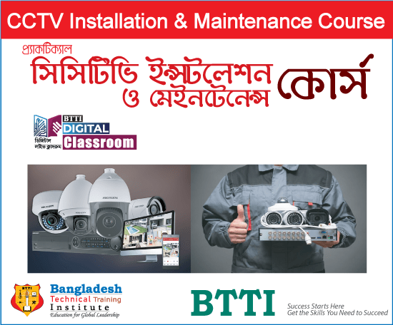 best online cctv course